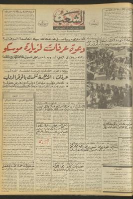 Issue 4738 of Asha