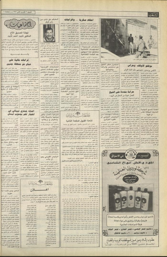Issue 6262 of Asha'b Newspaper, 2 November 1991