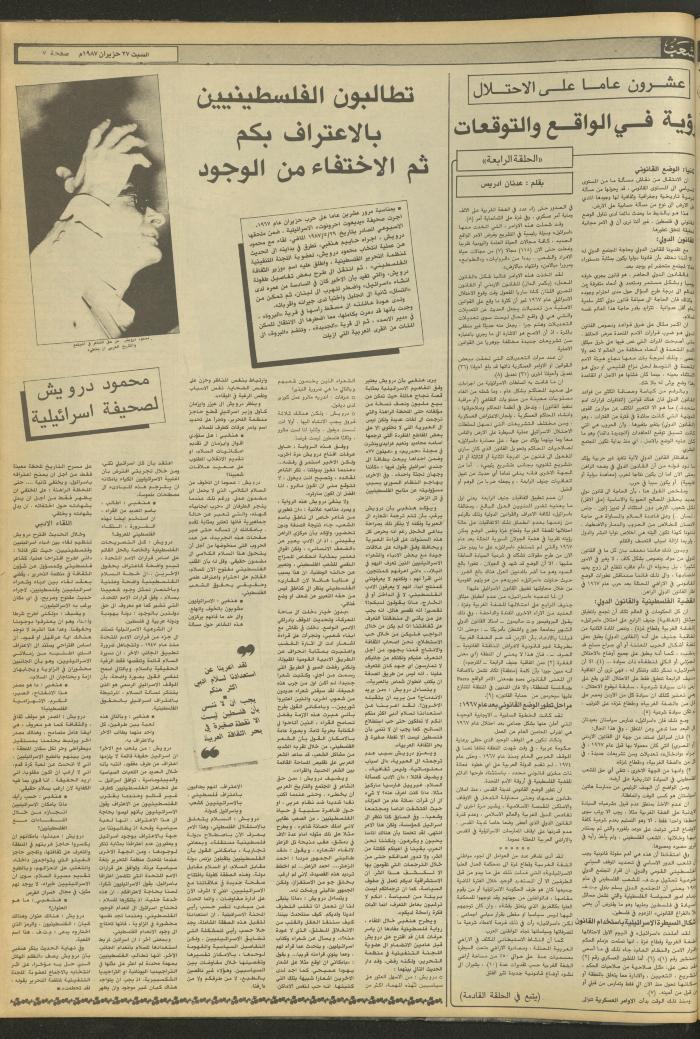 Issue 4741 of Asha'b Newspaper, 27 June 1987