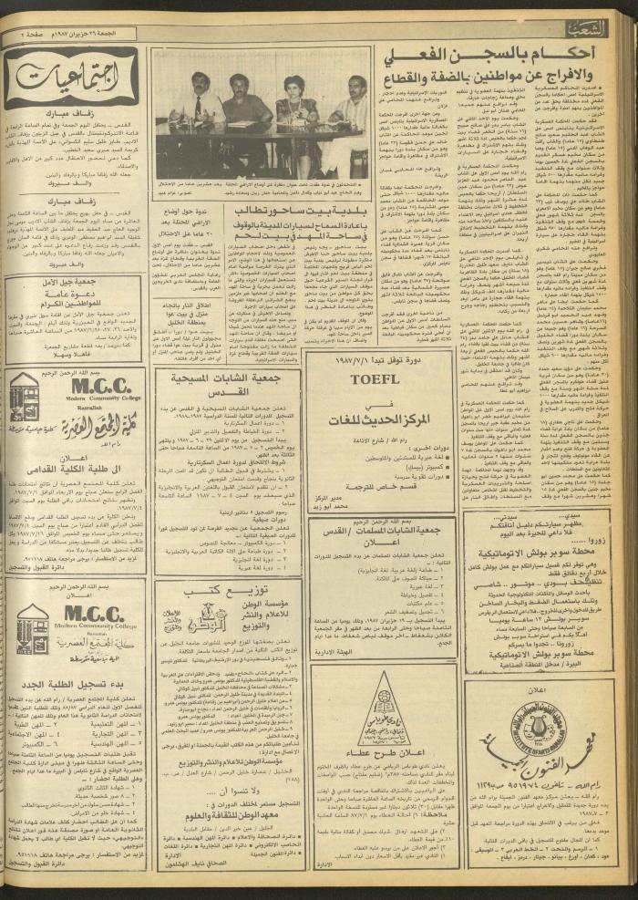 Issue 4740 of Asha'b Newspaper, 26 June 1987
