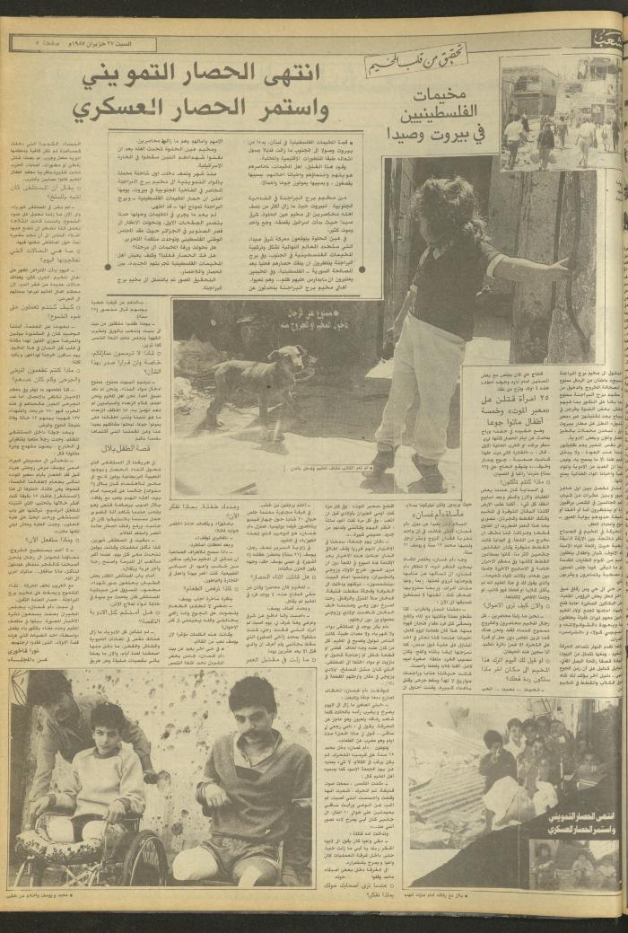 Issue 4741 of Asha'b Newspaper, 27 June 1987