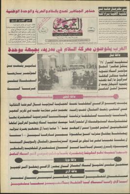 Issue 6262 of Asha