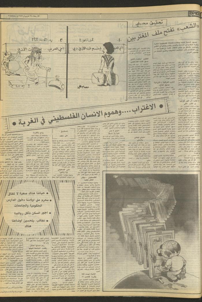 Issue 4738 of Asha'b Newspaper, 24 June 1987