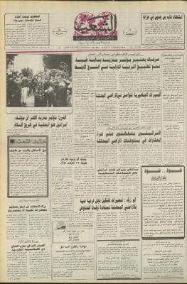 Issue 6266 of Asha