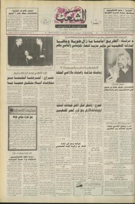 Issue 6270 of Asha