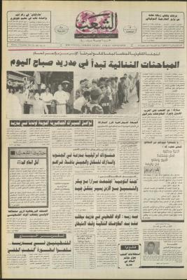 Issue 6263 of Asha
