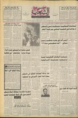 Issue 6269 of Asha