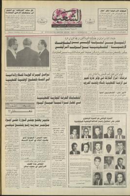 Issue 6264 of Asha