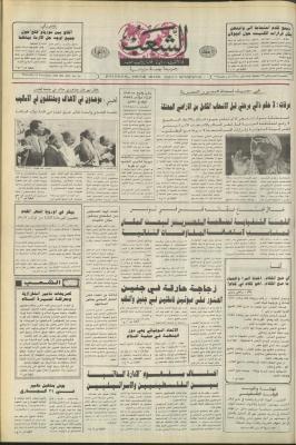 Issue 6274 of Asha