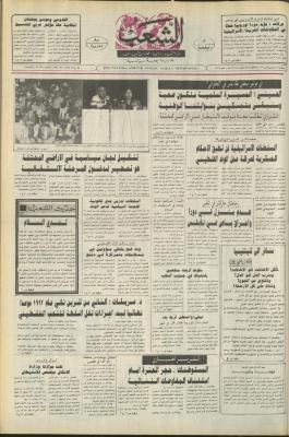 Issue 6272 of Asha