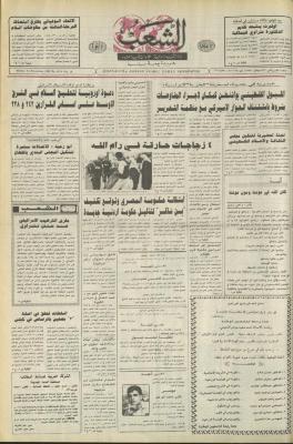 Issue 6276 of Asha