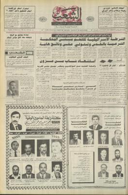 Issue 6278 of Asha