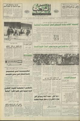 Issue 6275 of Asha