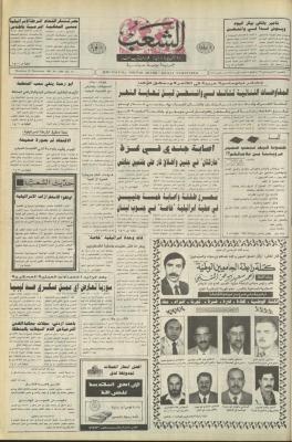 Issue 6280 of Asha