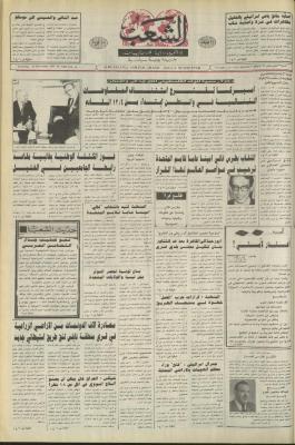 Issue 6282 of Asha