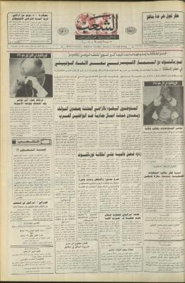 Issue 6287 of Asha