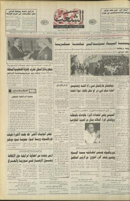 Issue 6286 of Asha