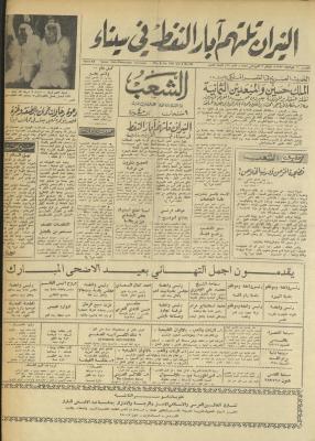 Issue 429 of Asha