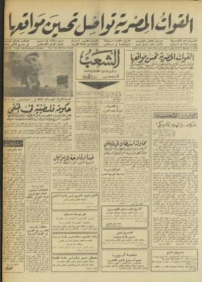 Issue 430 of Asha