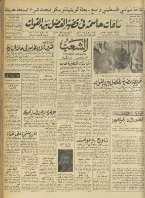 Issue 436 of Asha