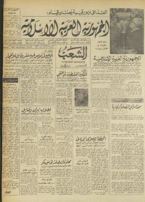 Issue 434 of Asha
