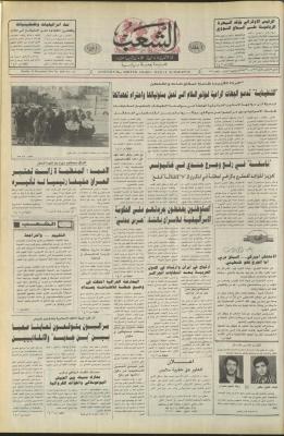Issue 6290 of Asha