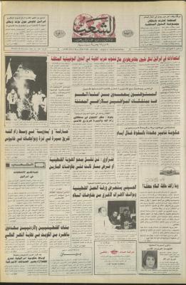 Issue 6291 of Asha