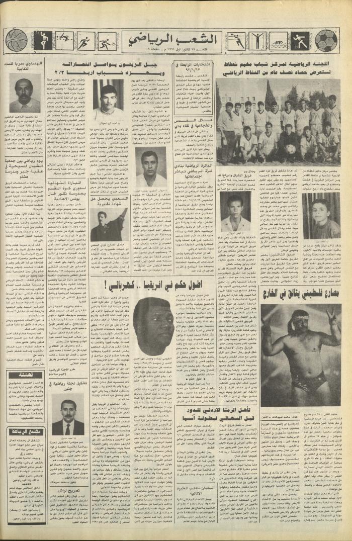 Issue 6290 of Asha'b Newspaper, 29 December 1991