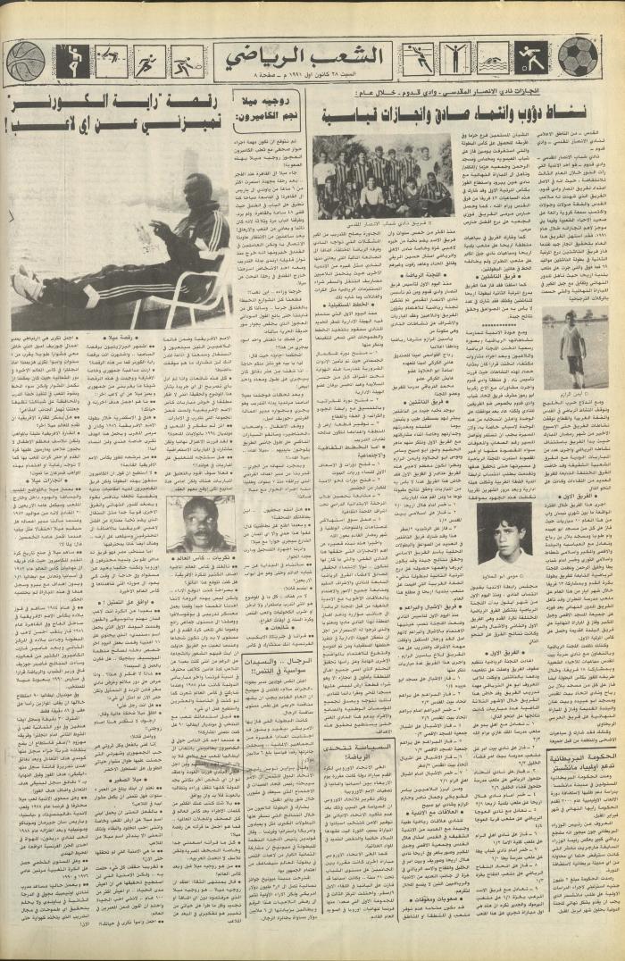 Issue 6289 of Asha'b Newspaper, 28 December 1991
