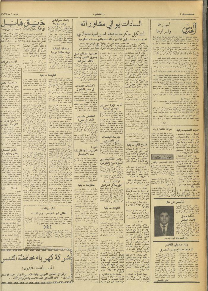 Issue 430 of Asha'b Newspaper, 8 January 1974