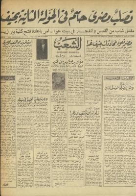 Issue 427 of Asha
