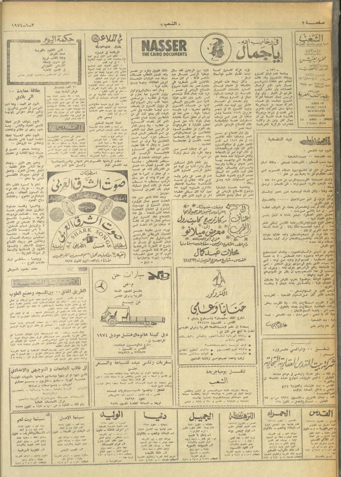 Issue 429 of Asha'b Newspaper, 3 January 1974