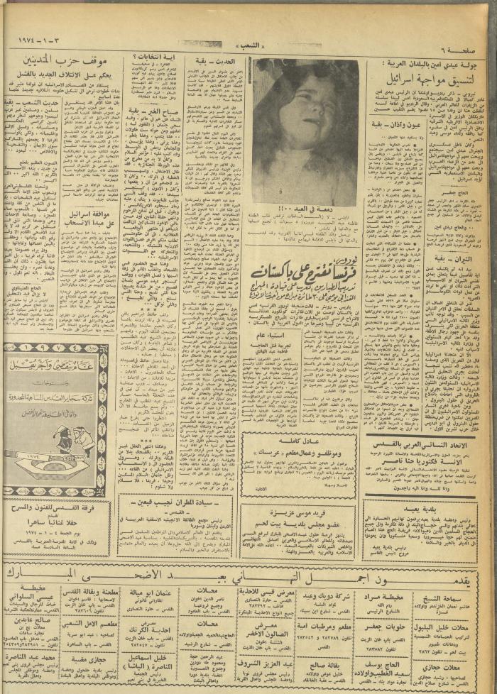 Issue 429 of Asha'b Newspaper, 3 January 1974