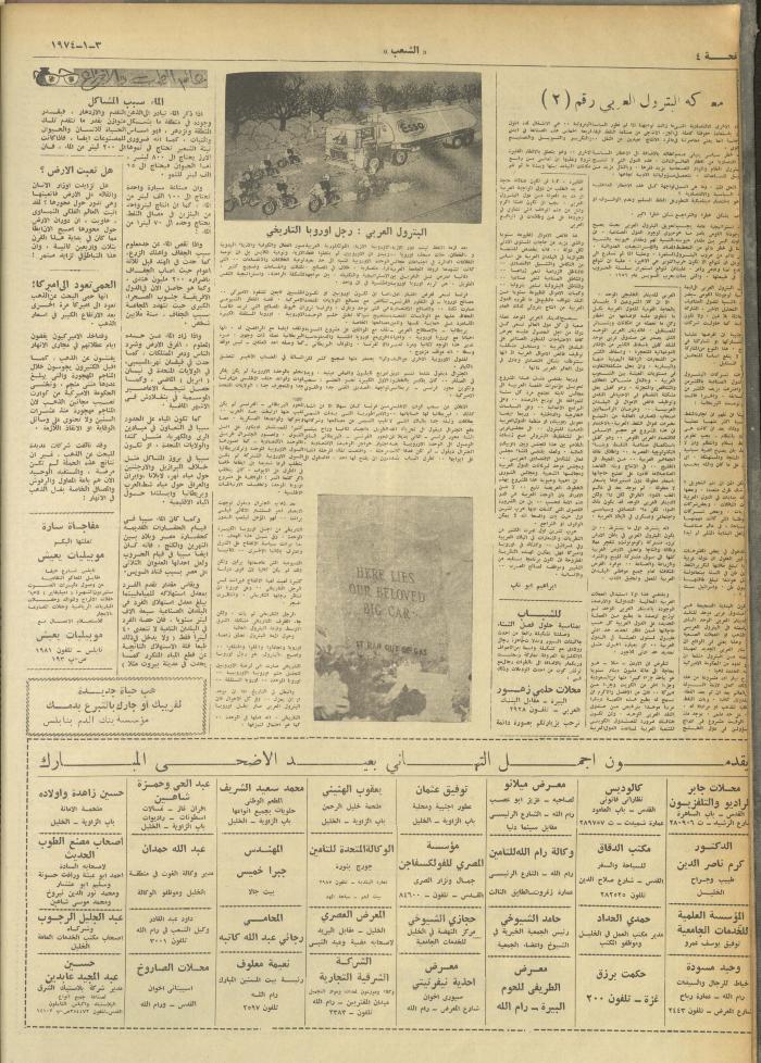 Issue 429 of Asha'b Newspaper, 3 January 1974