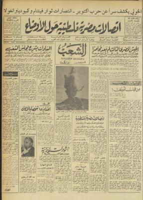 Issue 431 of Asha