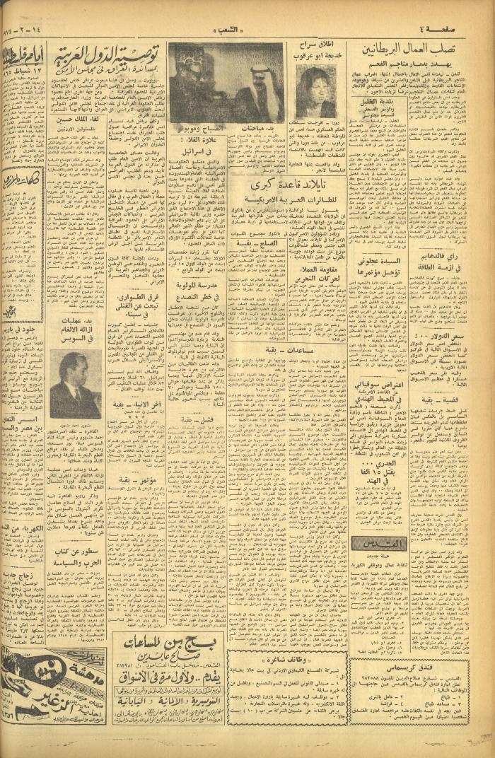 العدد 460 من جريدة الشعب، 14 شباط 1974
