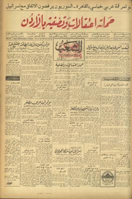 Issue 456 of Asha