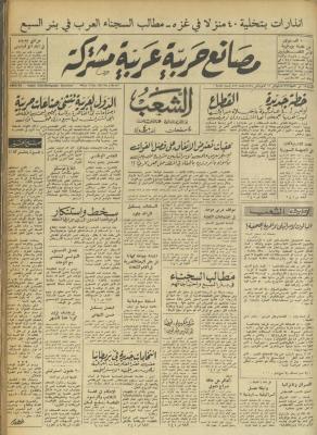 Issue 437 of Asha