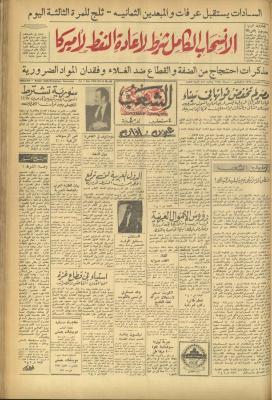 Issue 449 of Asha