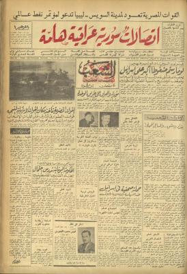 Issue 444 of Asha