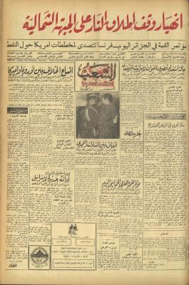 Issue 459 of Asha
