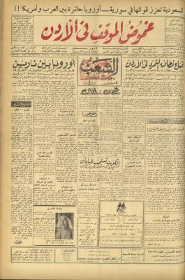 Issue 455 of Asha