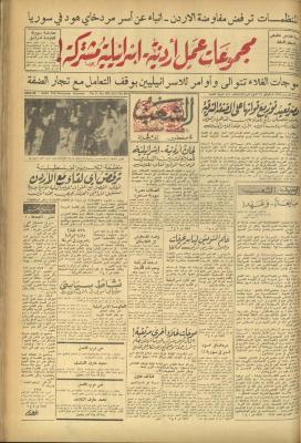 Issue 448 of Asha