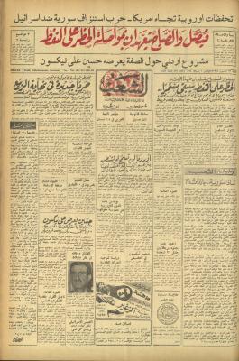 Issue 452 of Asha