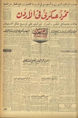 Issue 454 of Asha