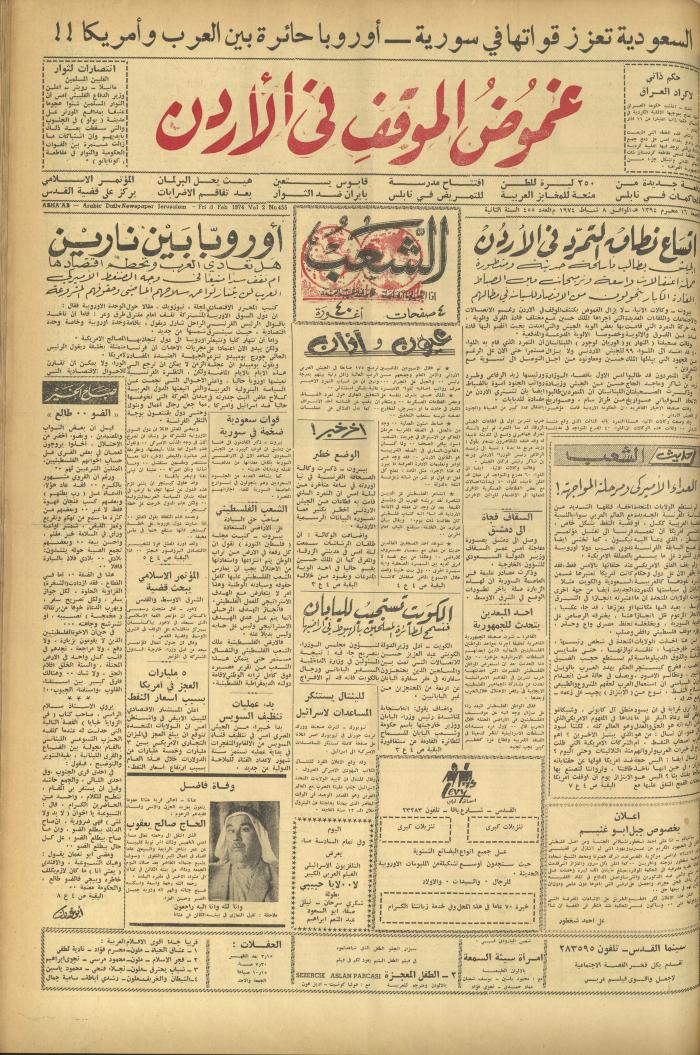 Issue 455 of Asha'b Newspaper, 8 February 1974