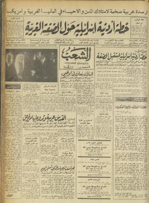 Issue 441 of Asha