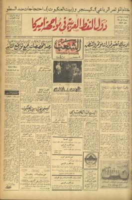 Issue 461 of Asha