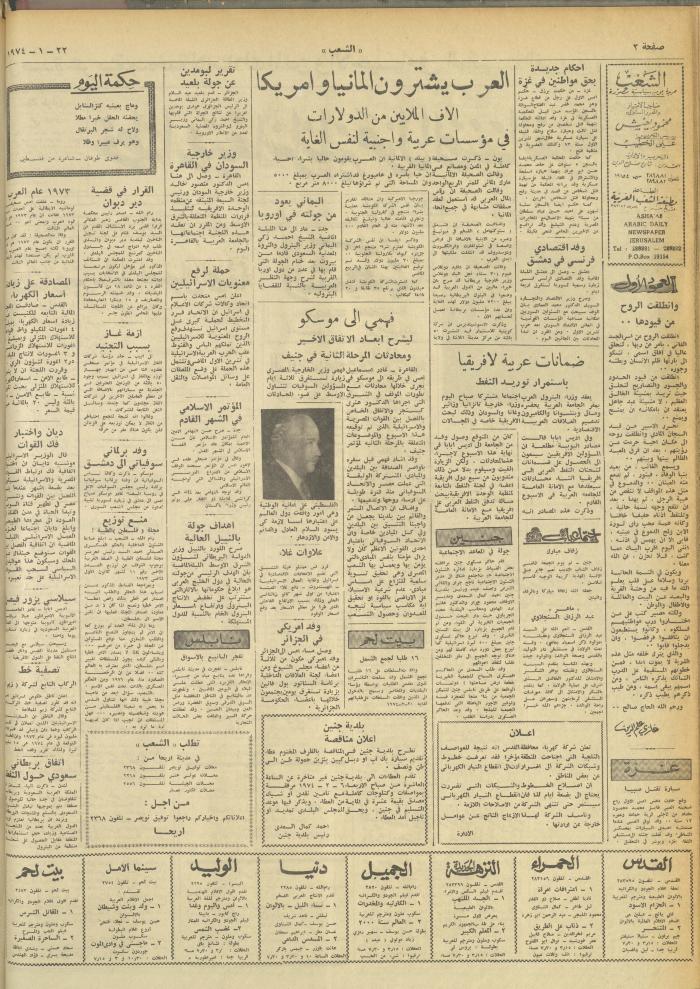 Issue 441 of Asha'b Newspaper, 22 January 1974