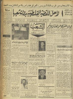 Issue 443 of Asha